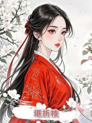 堪折枝