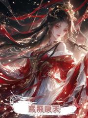 鳶飛戾天